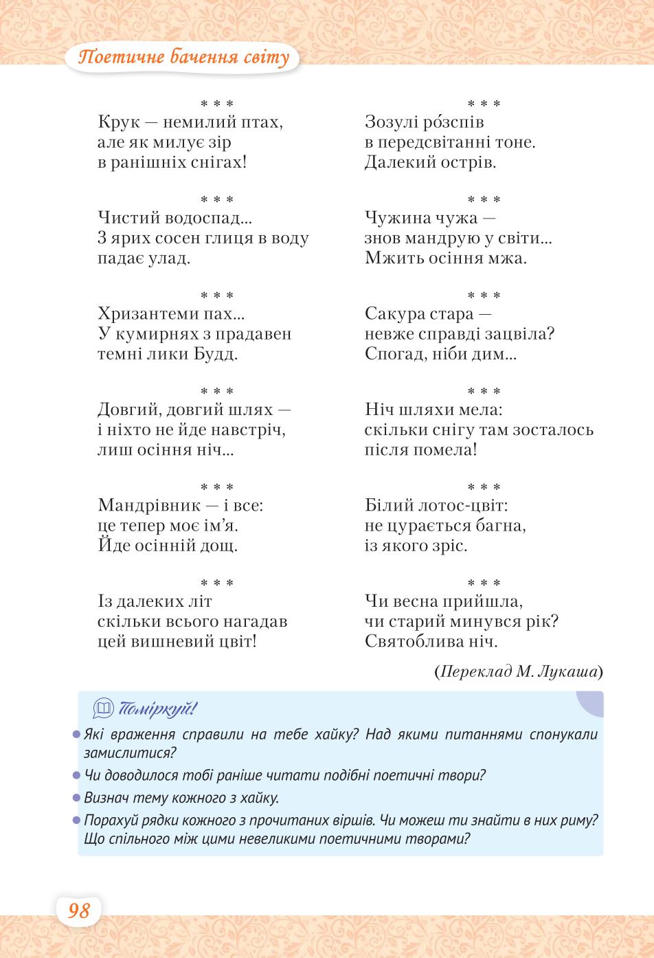 Мініатюра 98