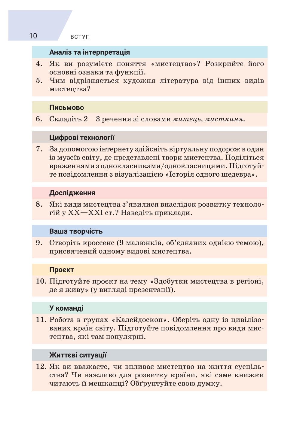 Мініатюра 10