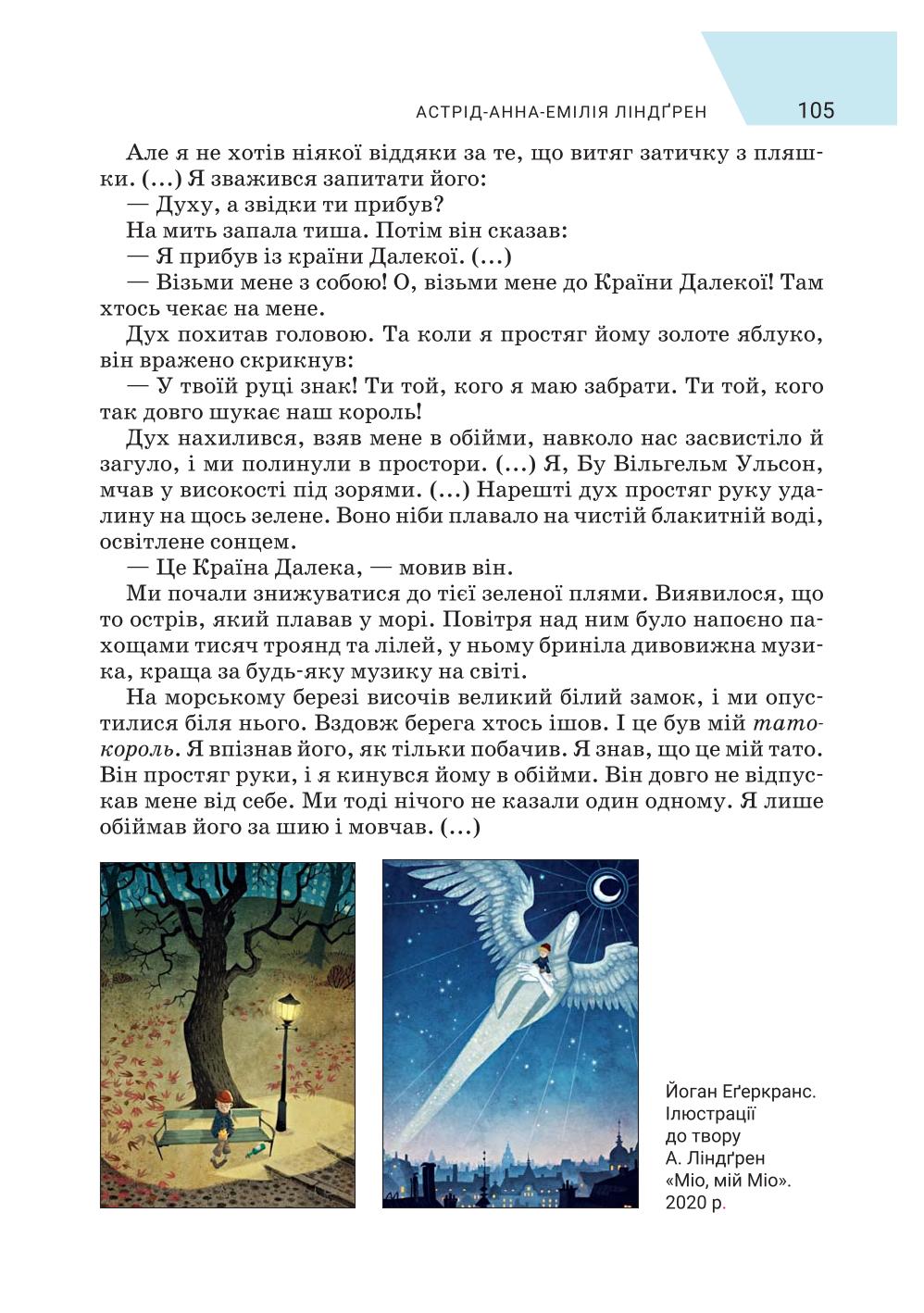Мініатюра 105