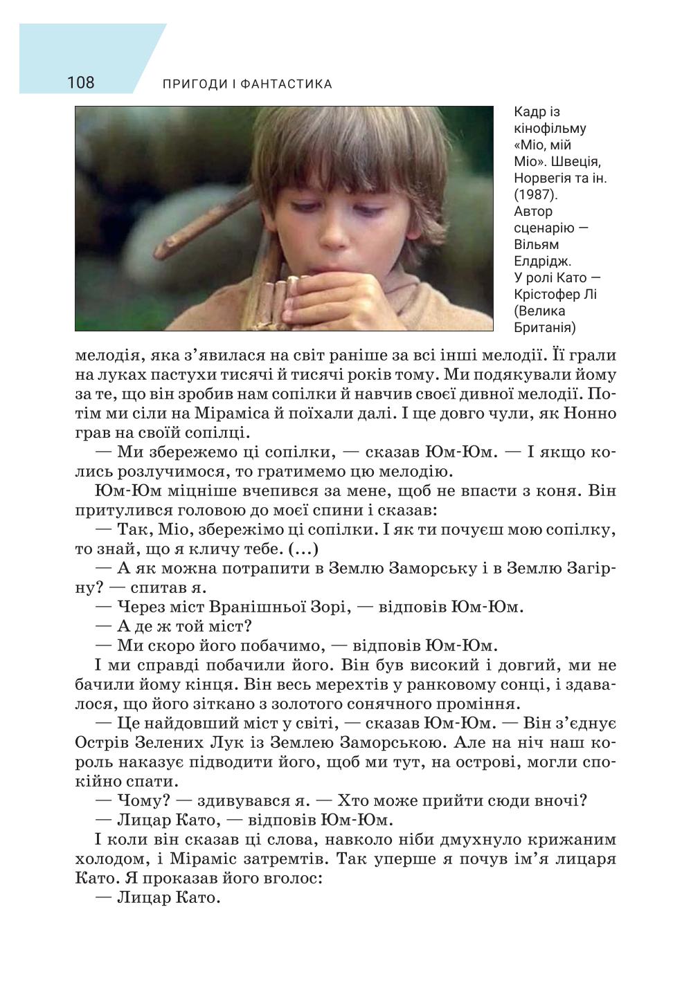 Мініатюра 108