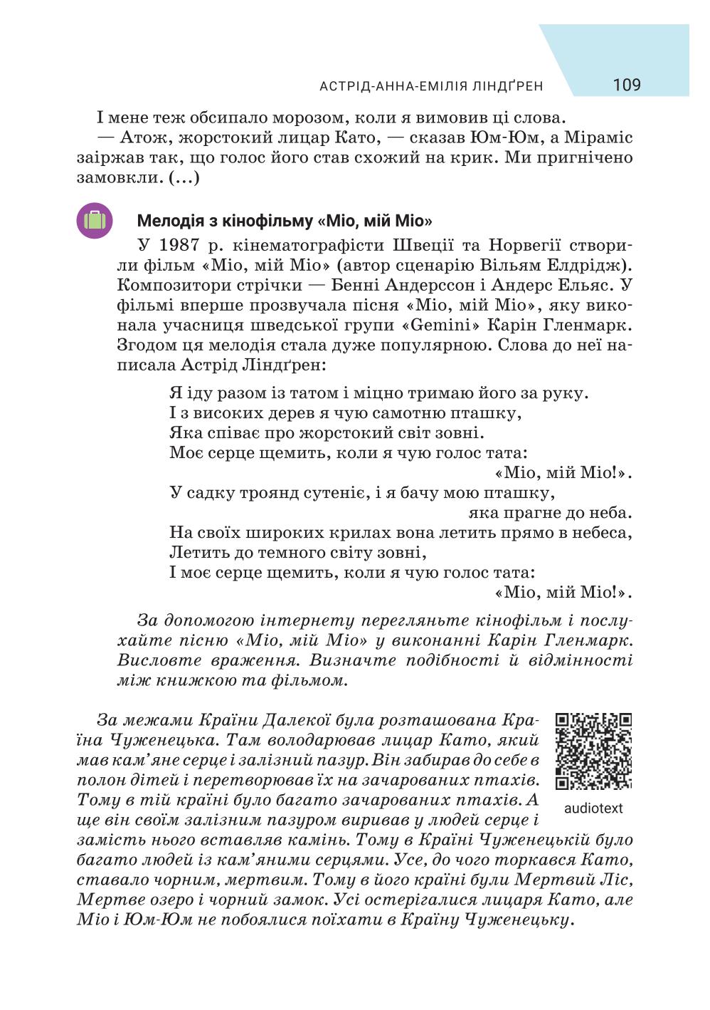 Мініатюра 109