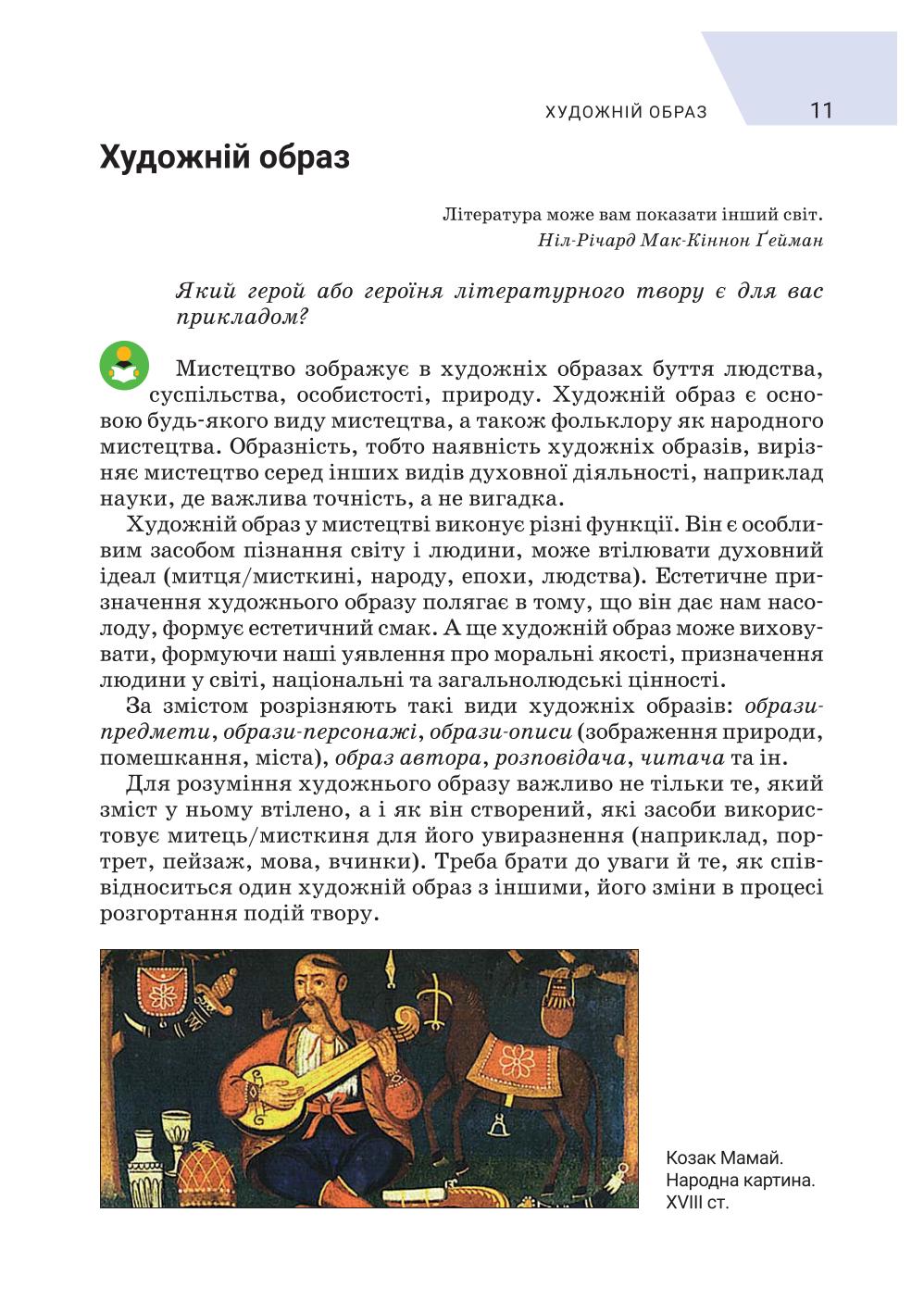 Мініатюра 11