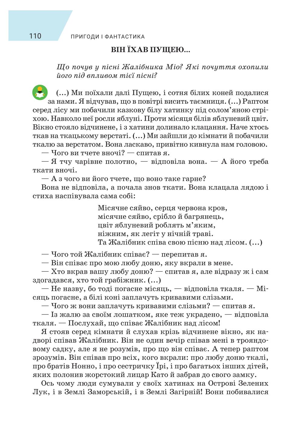 Мініатюра 110