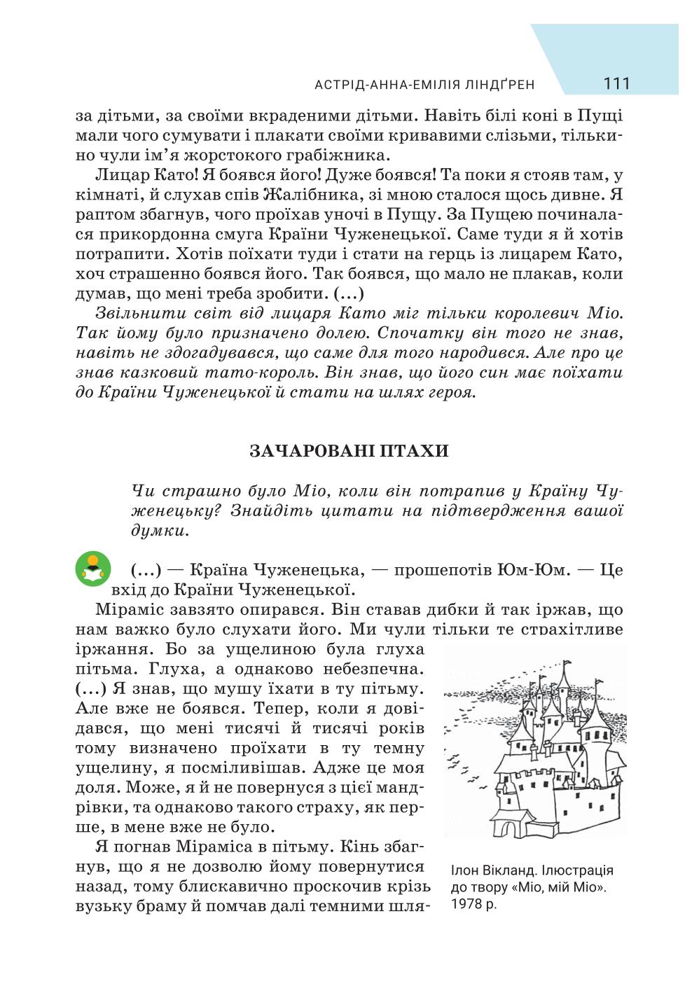 Мініатюра 111