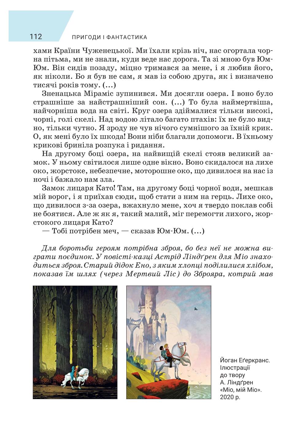Мініатюра 112