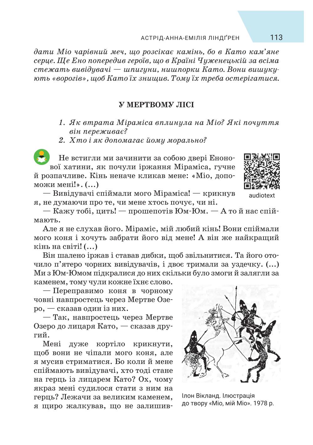Мініатюра 113