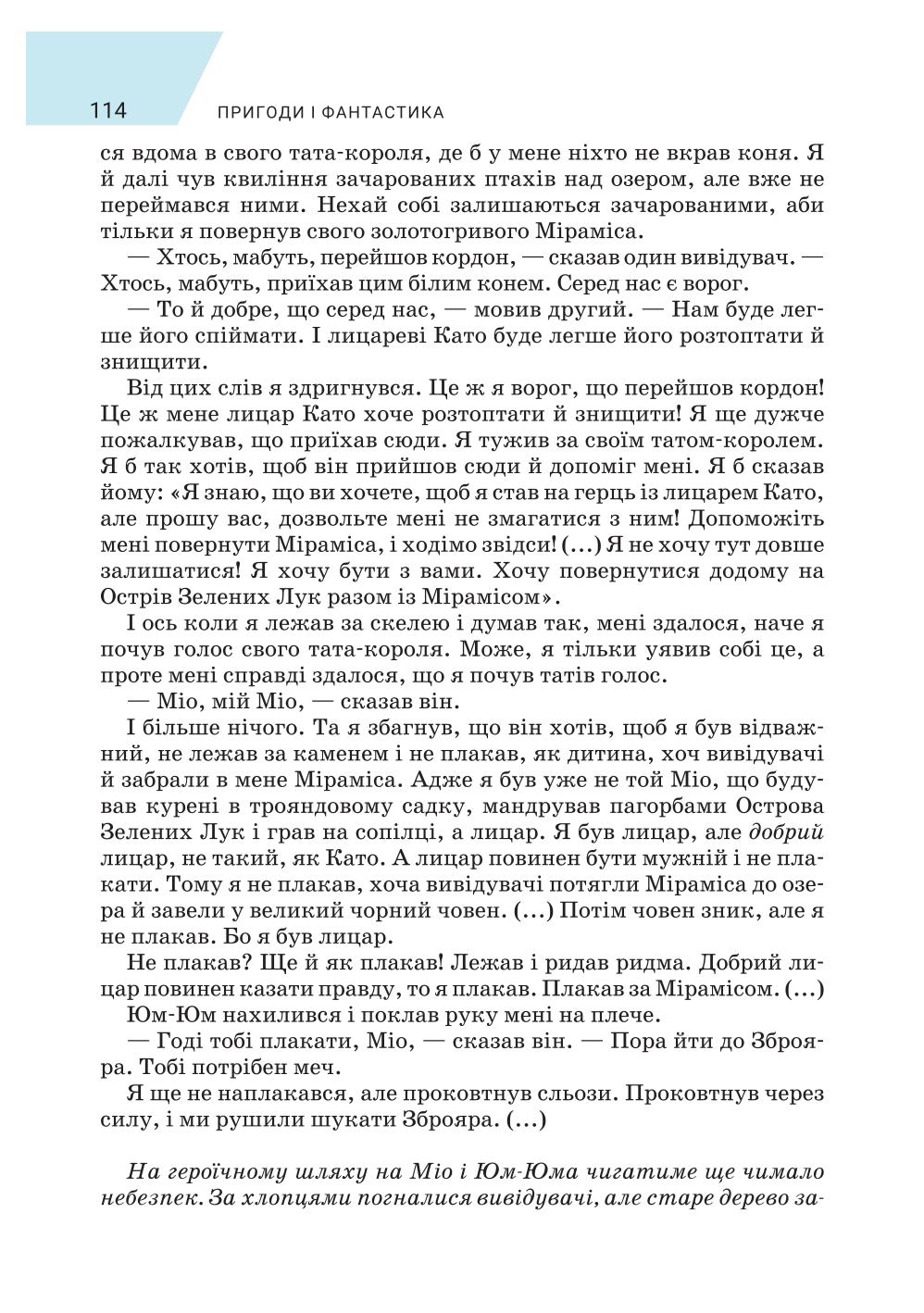 Мініатюра 114