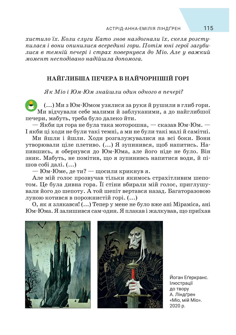 Мініатюра 115