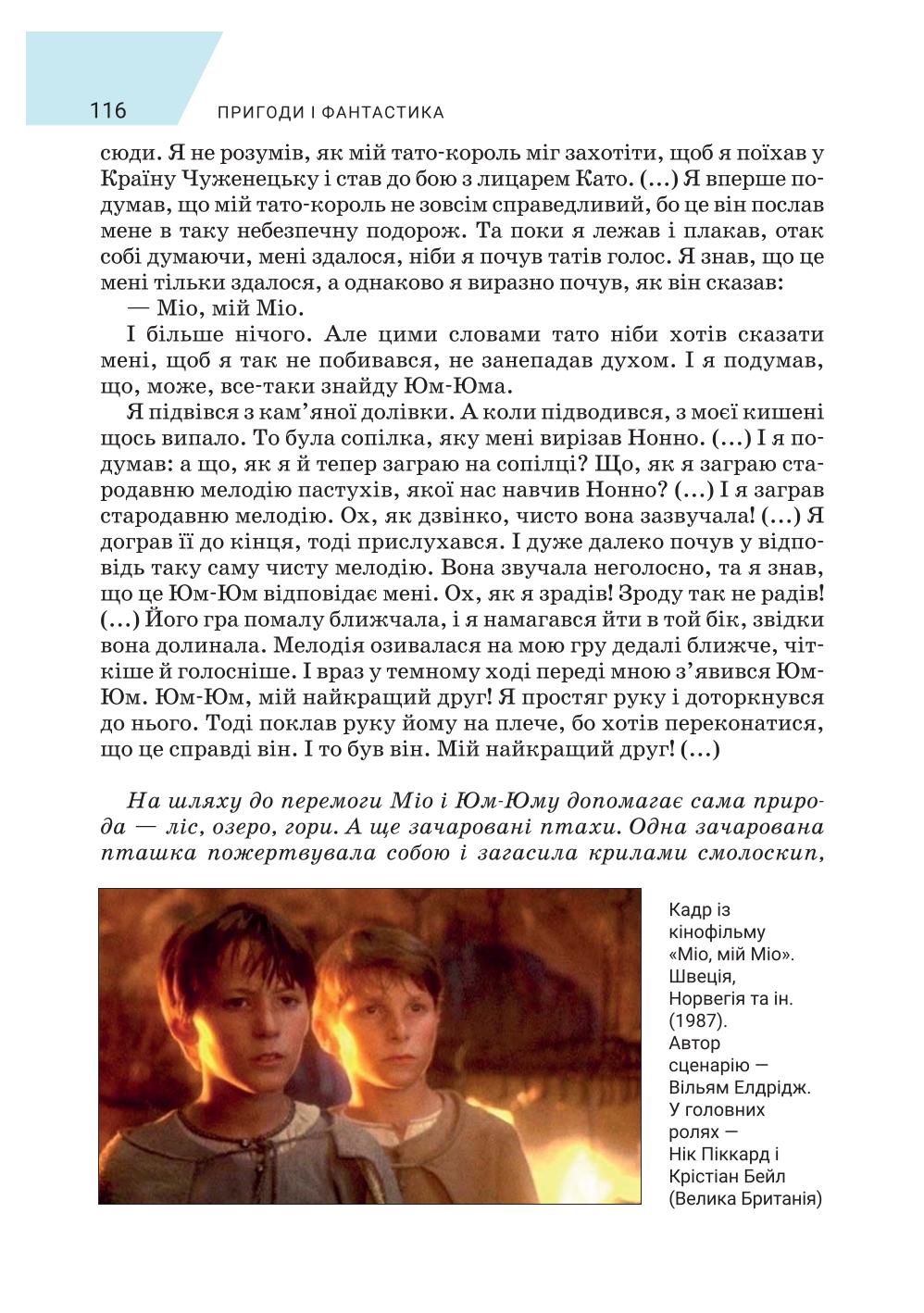 Мініатюра 116