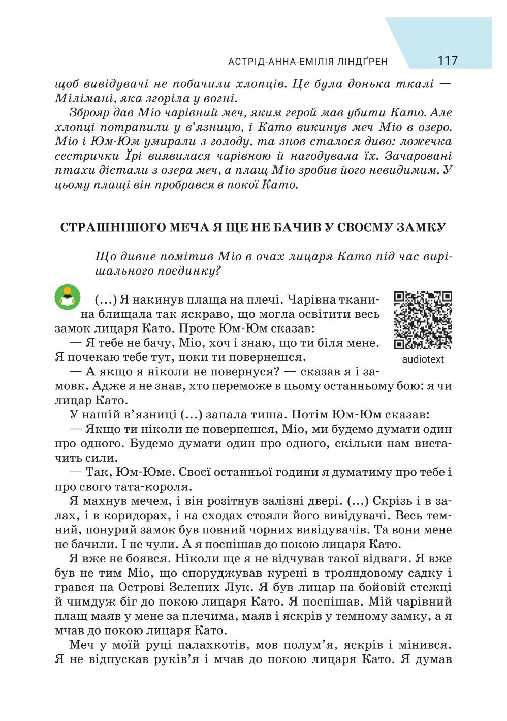 Мініатюра 117