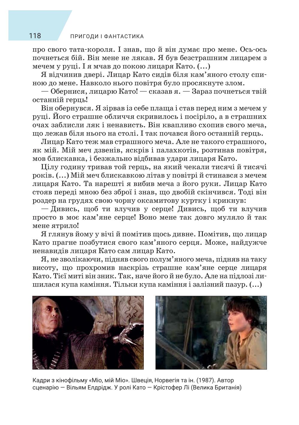 Мініатюра 118