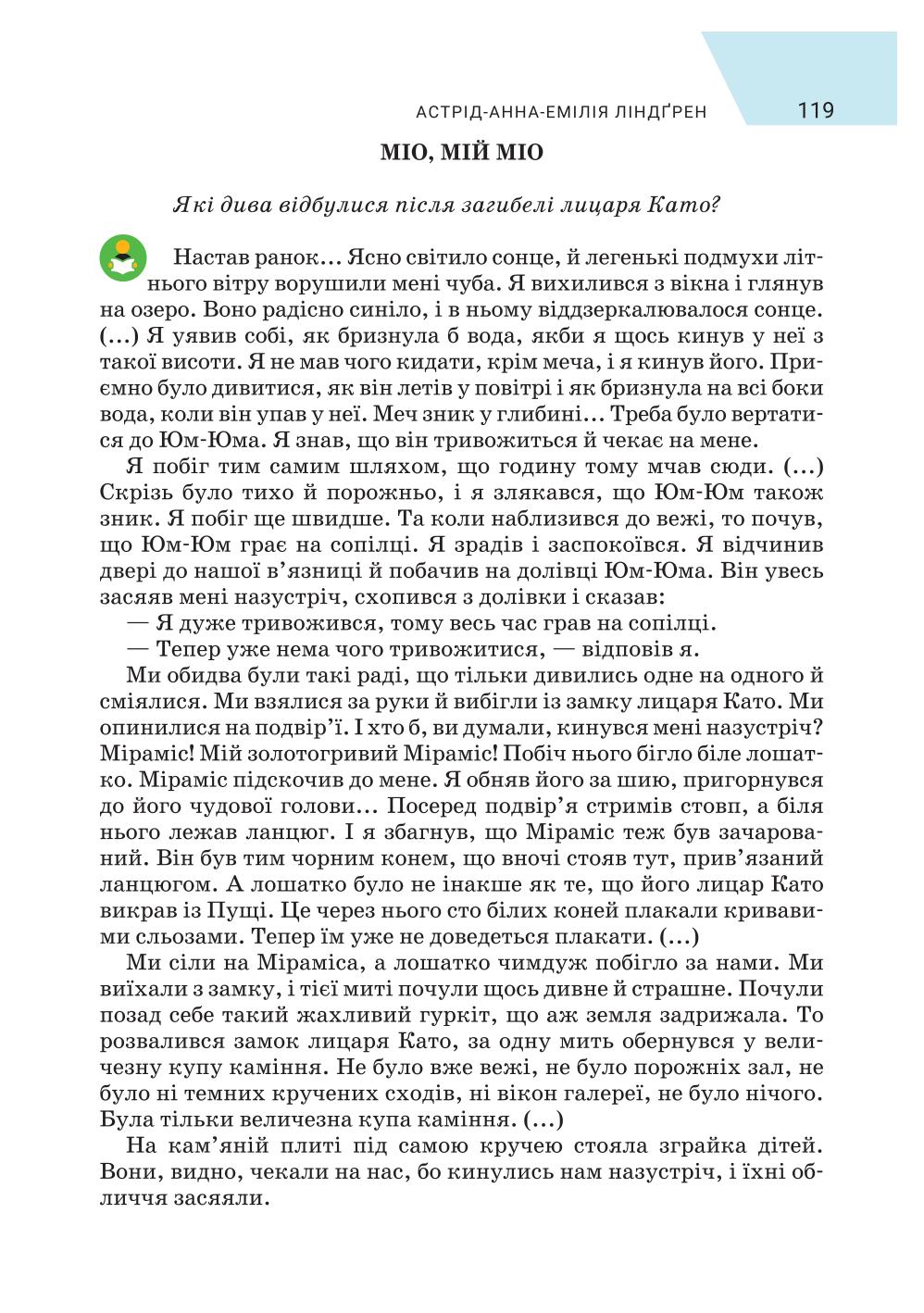 Мініатюра 119