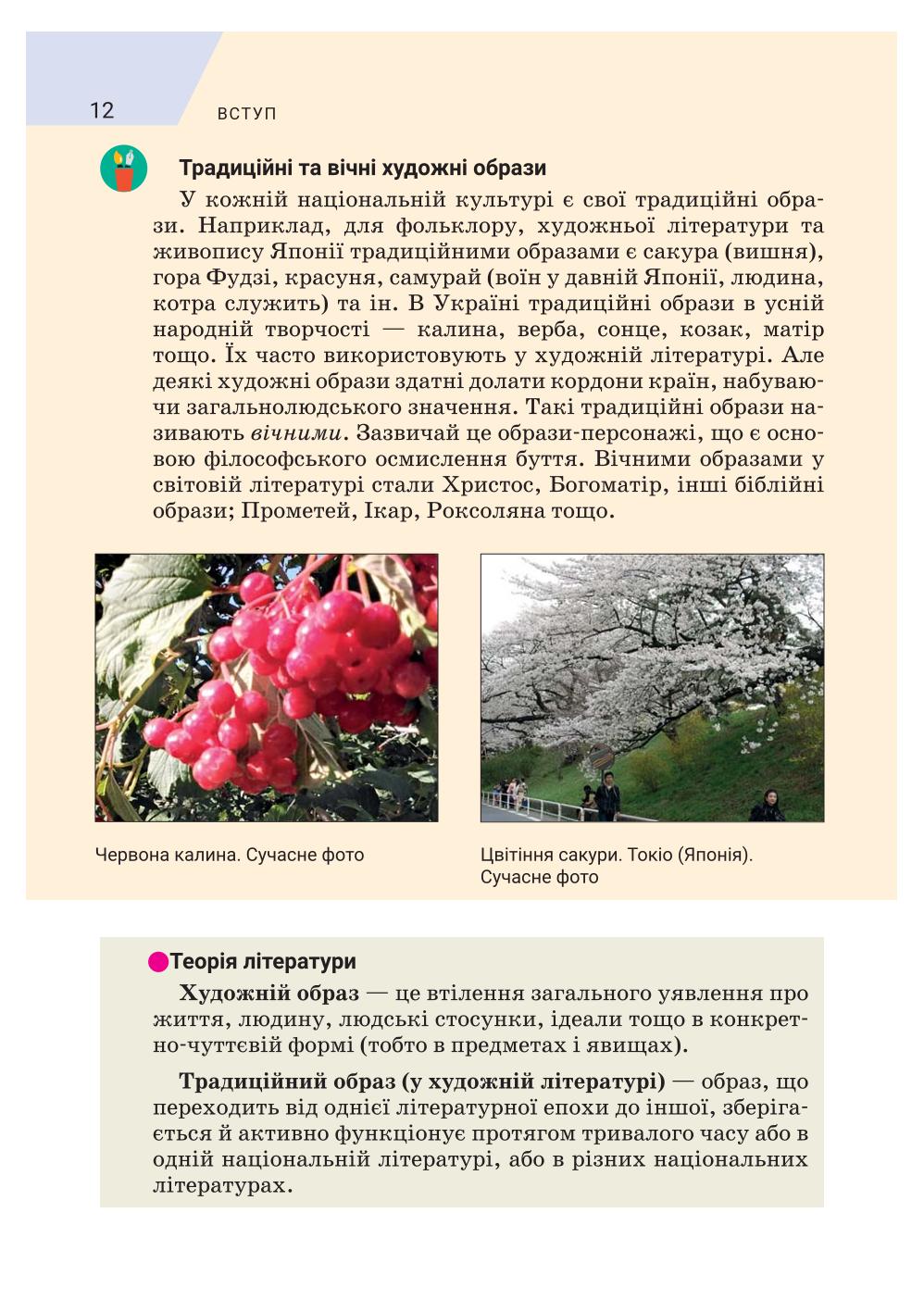 Мініатюра 12