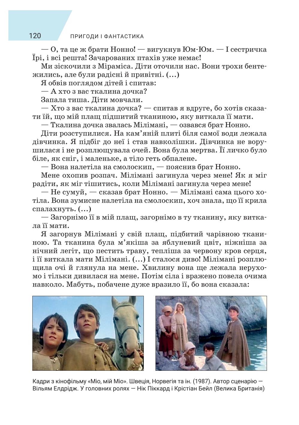 Мініатюра 120