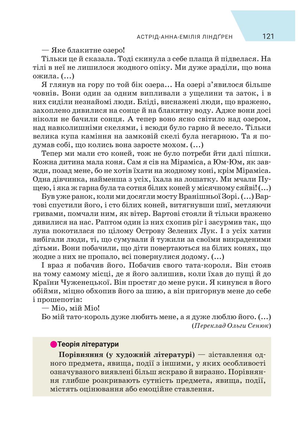 Мініатюра 121