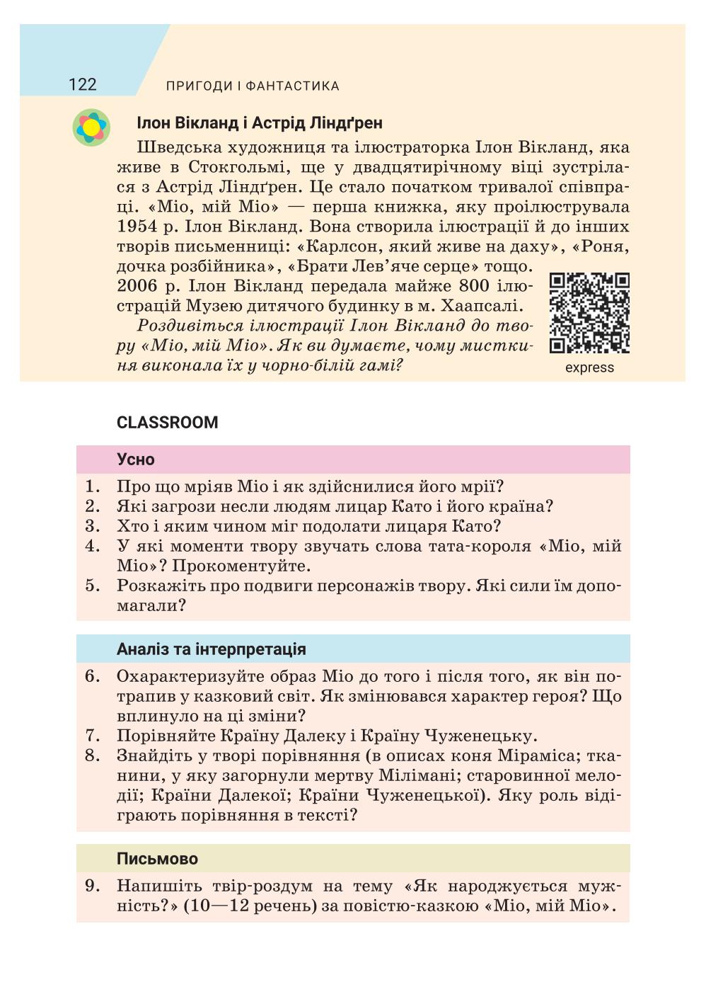 Мініатюра 122