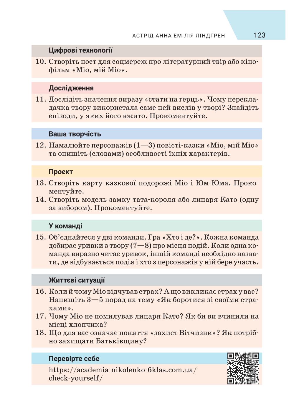 Мініатюра 123