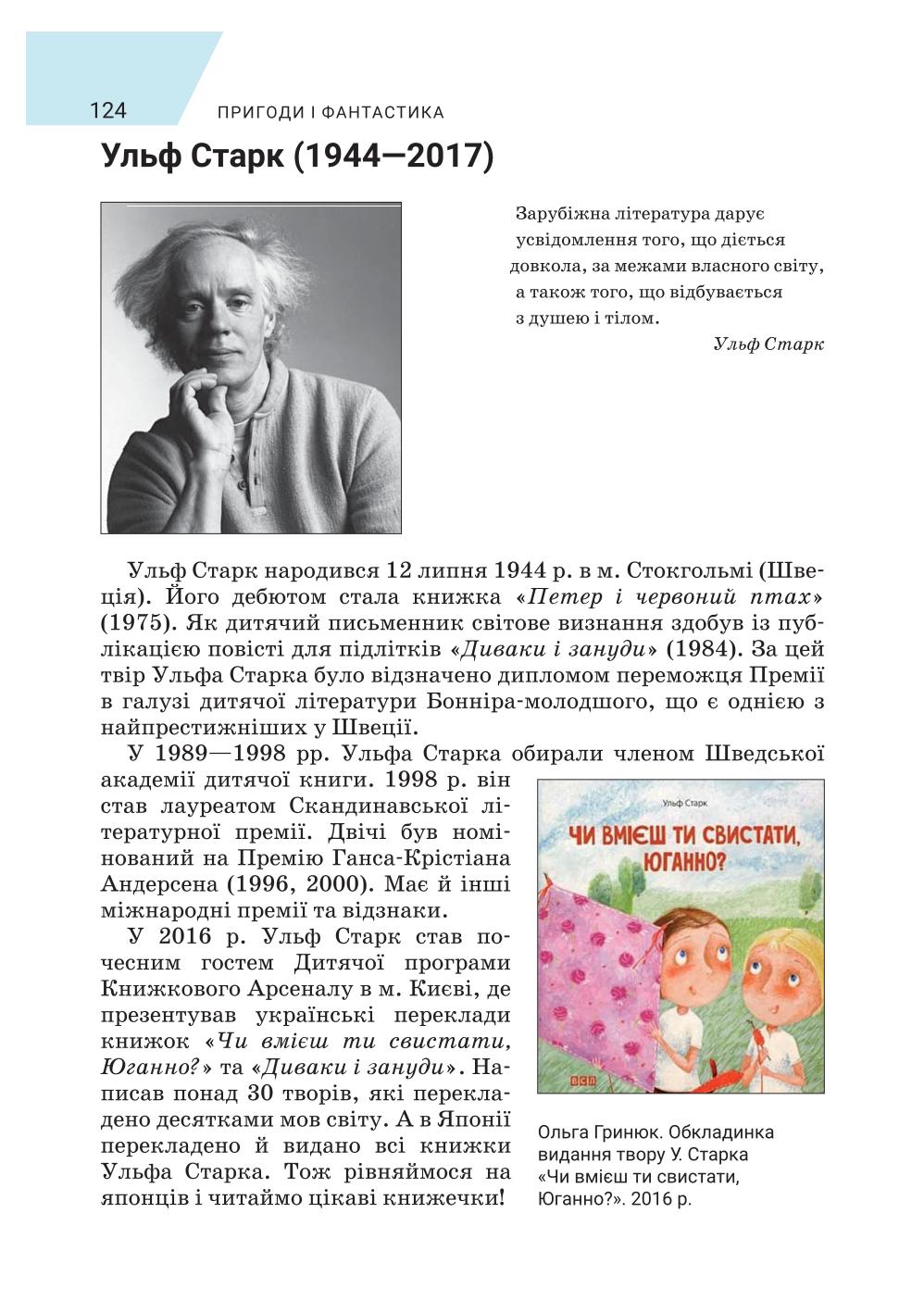 Мініатюра 124