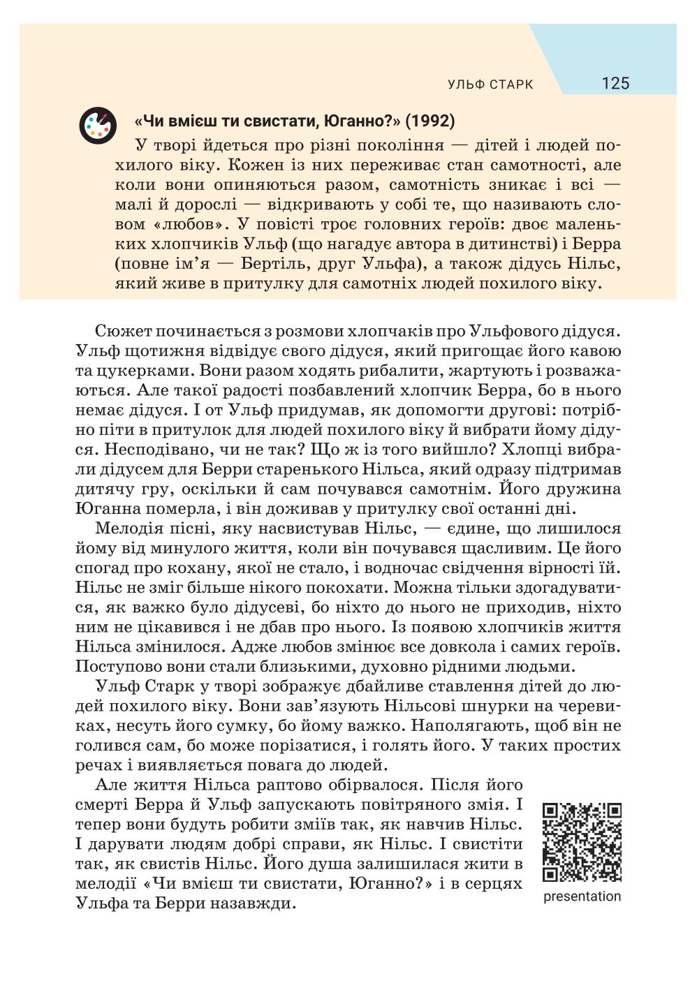 Мініатюра 125