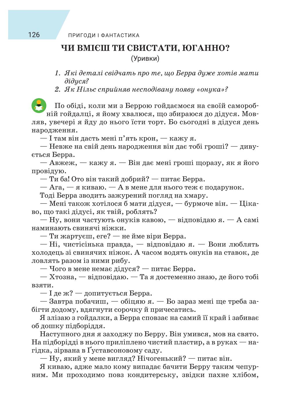 Мініатюра 126