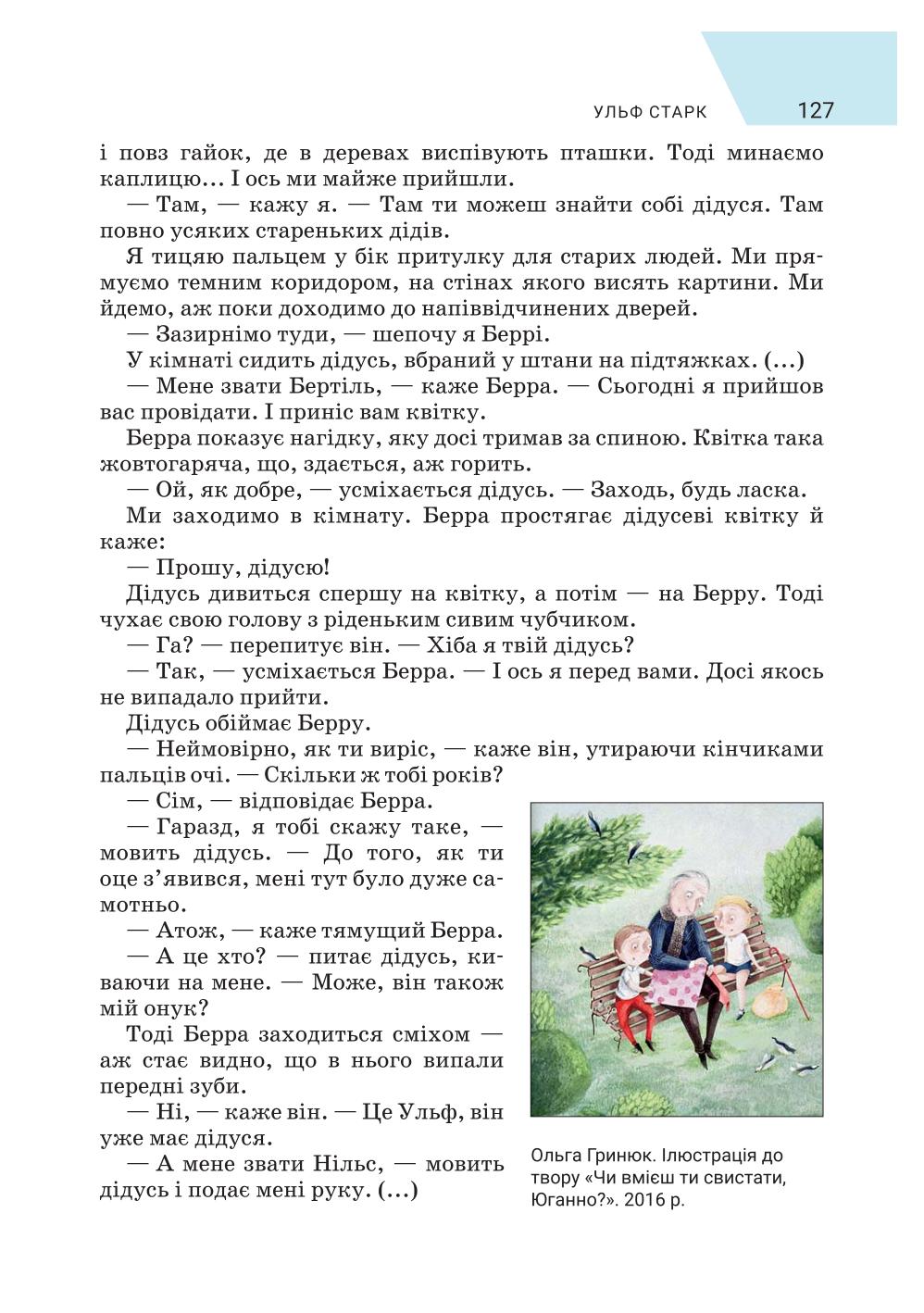 Мініатюра 127