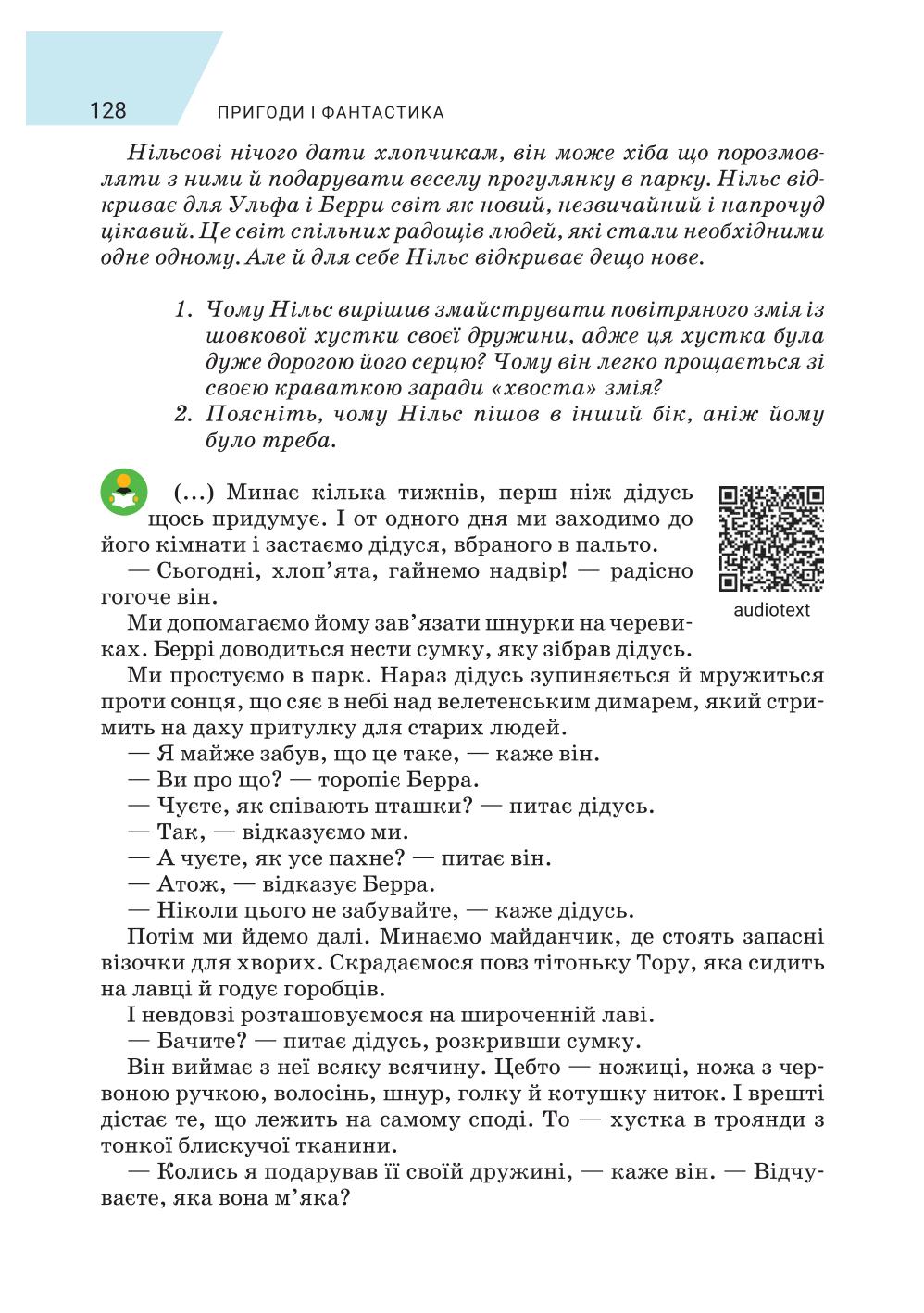 Мініатюра 128