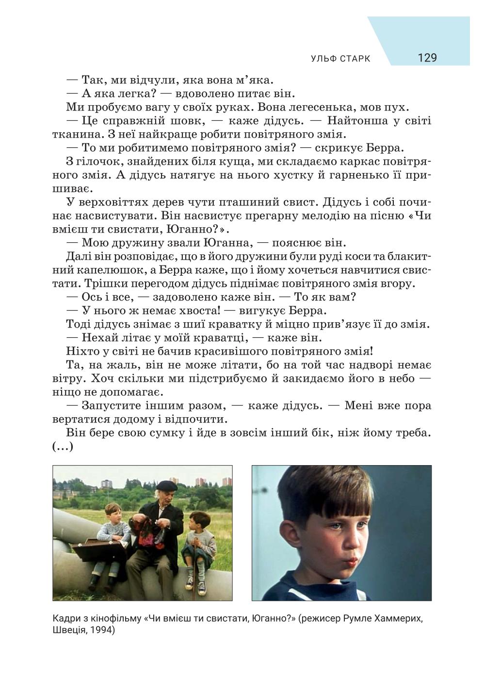 Мініатюра 129