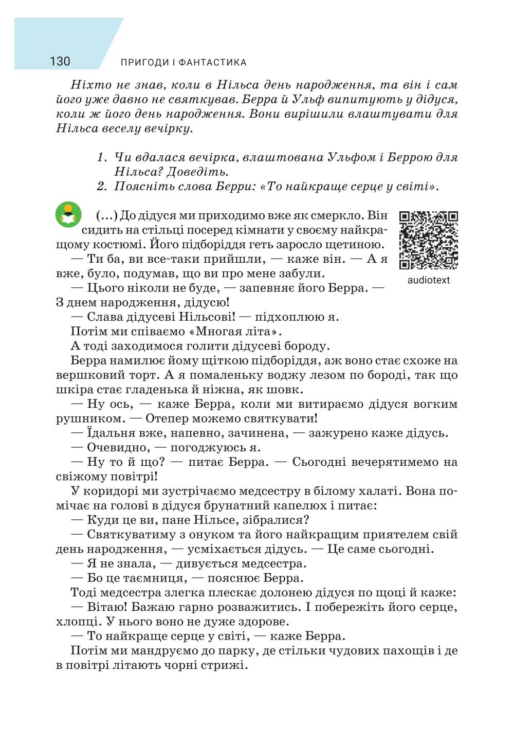 Мініатюра 130