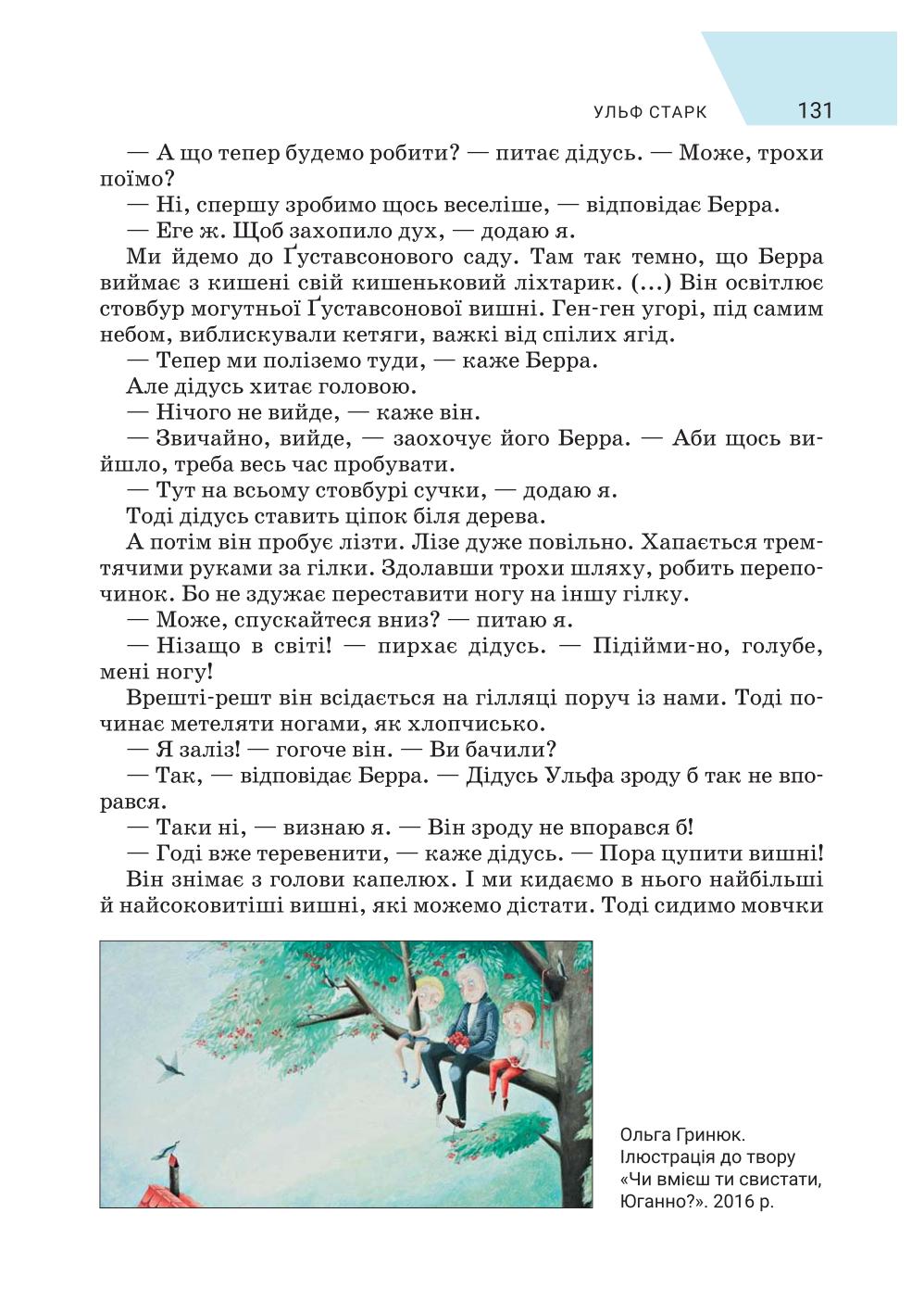 Мініатюра 131