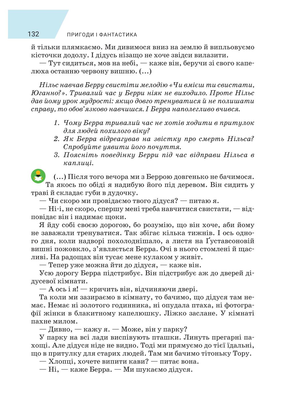 Мініатюра 132