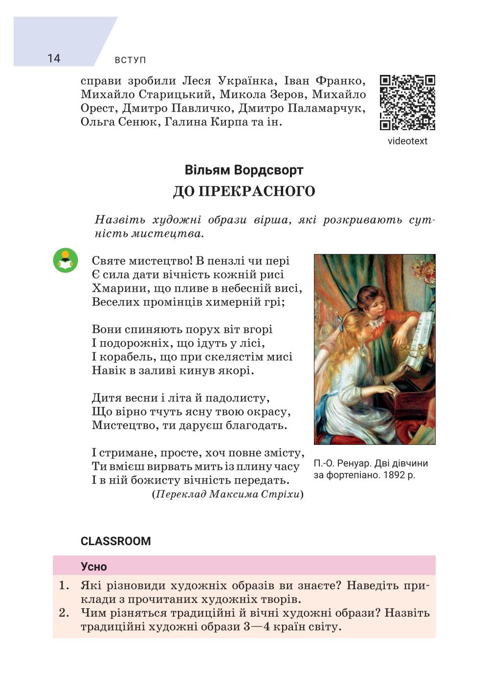 Мініатюра 14