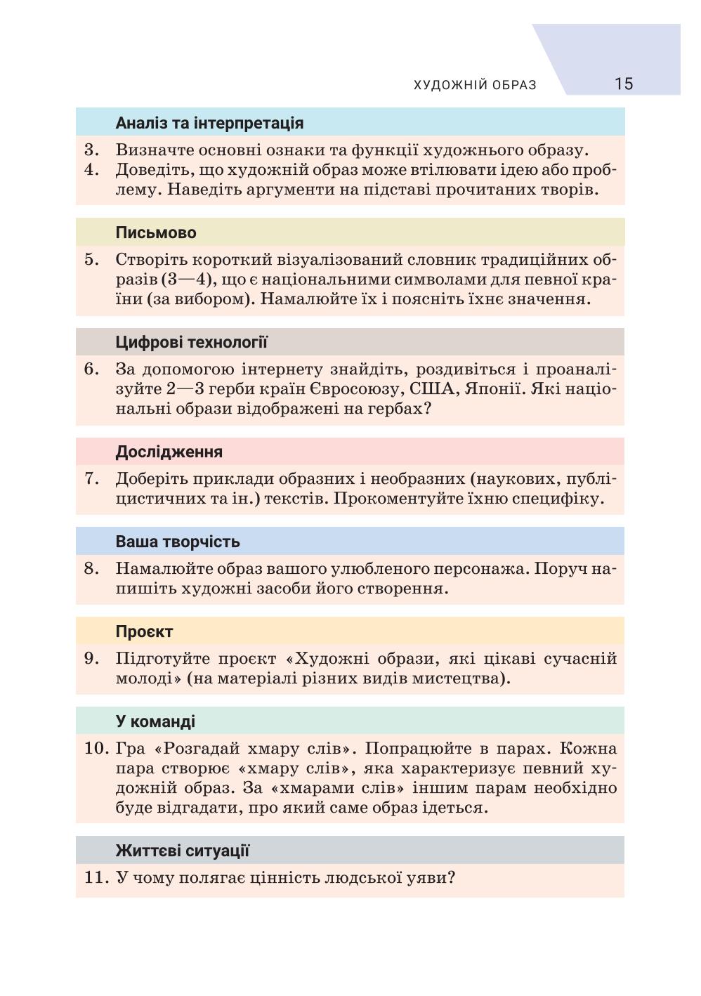 Мініатюра 15