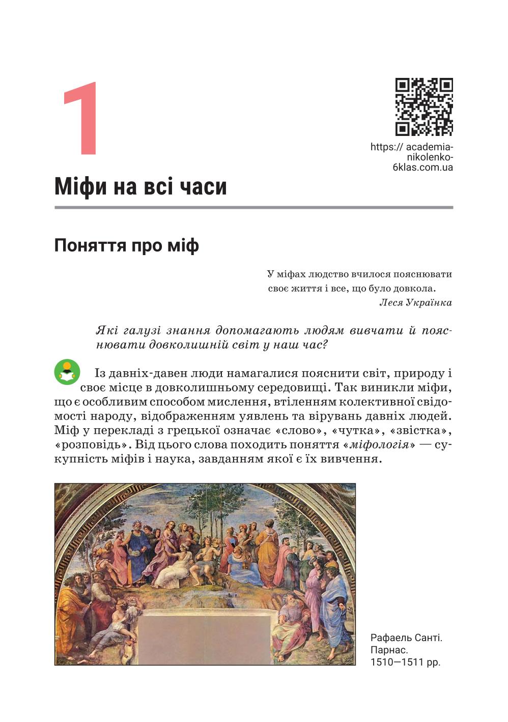 Мініатюра 16