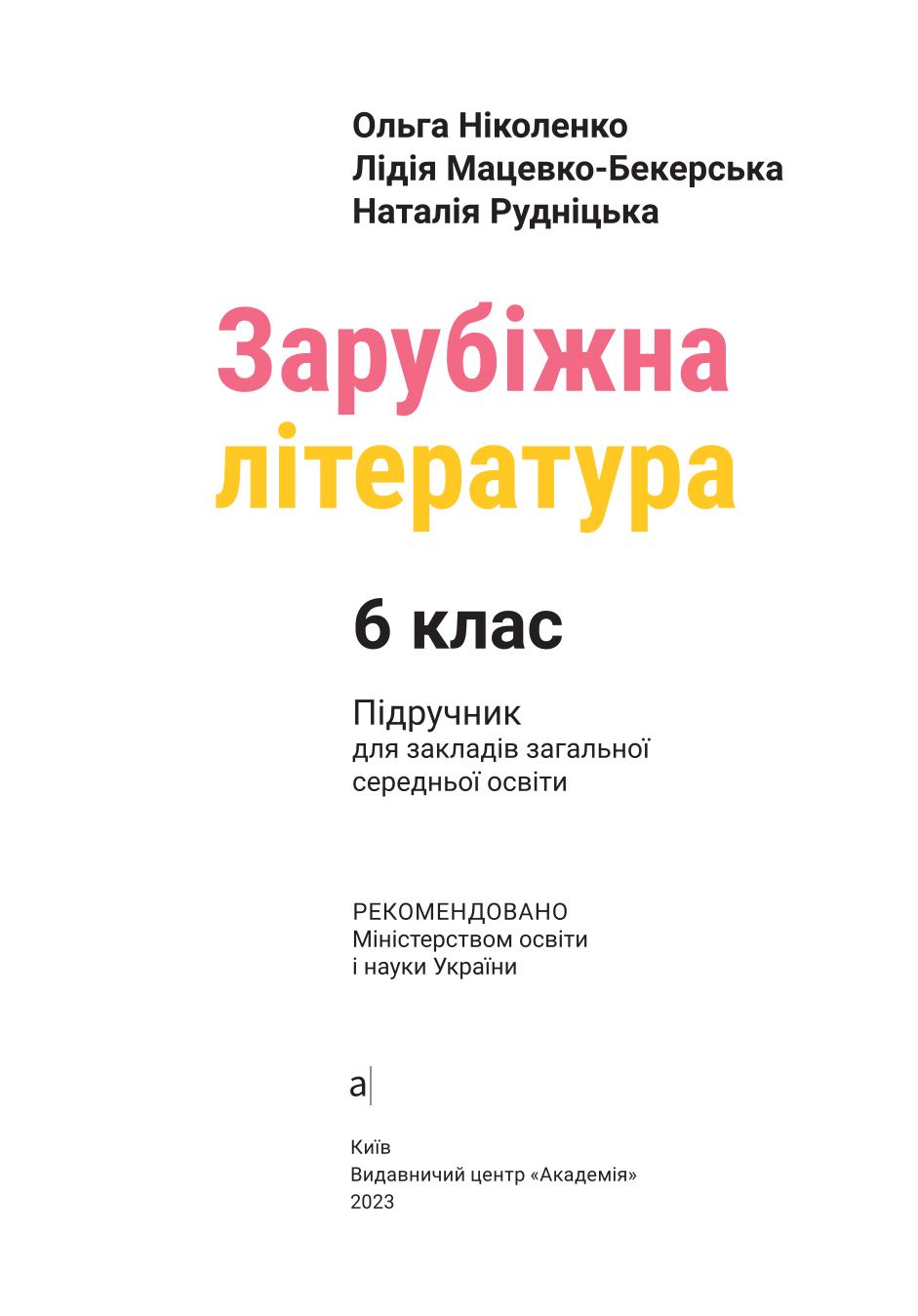 Мініатюра 2