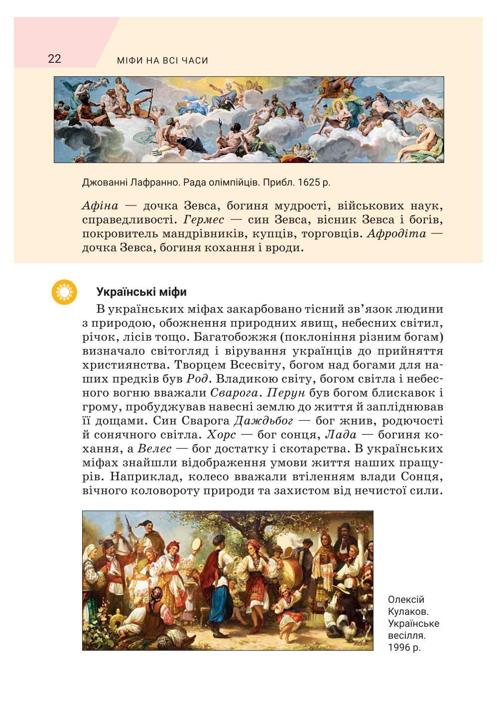 Мініатюра 22