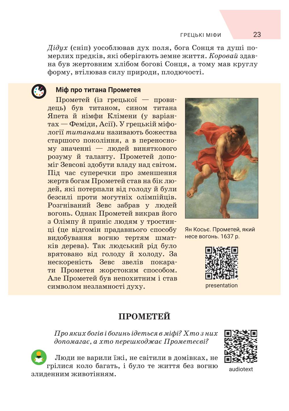 Мініатюра 23