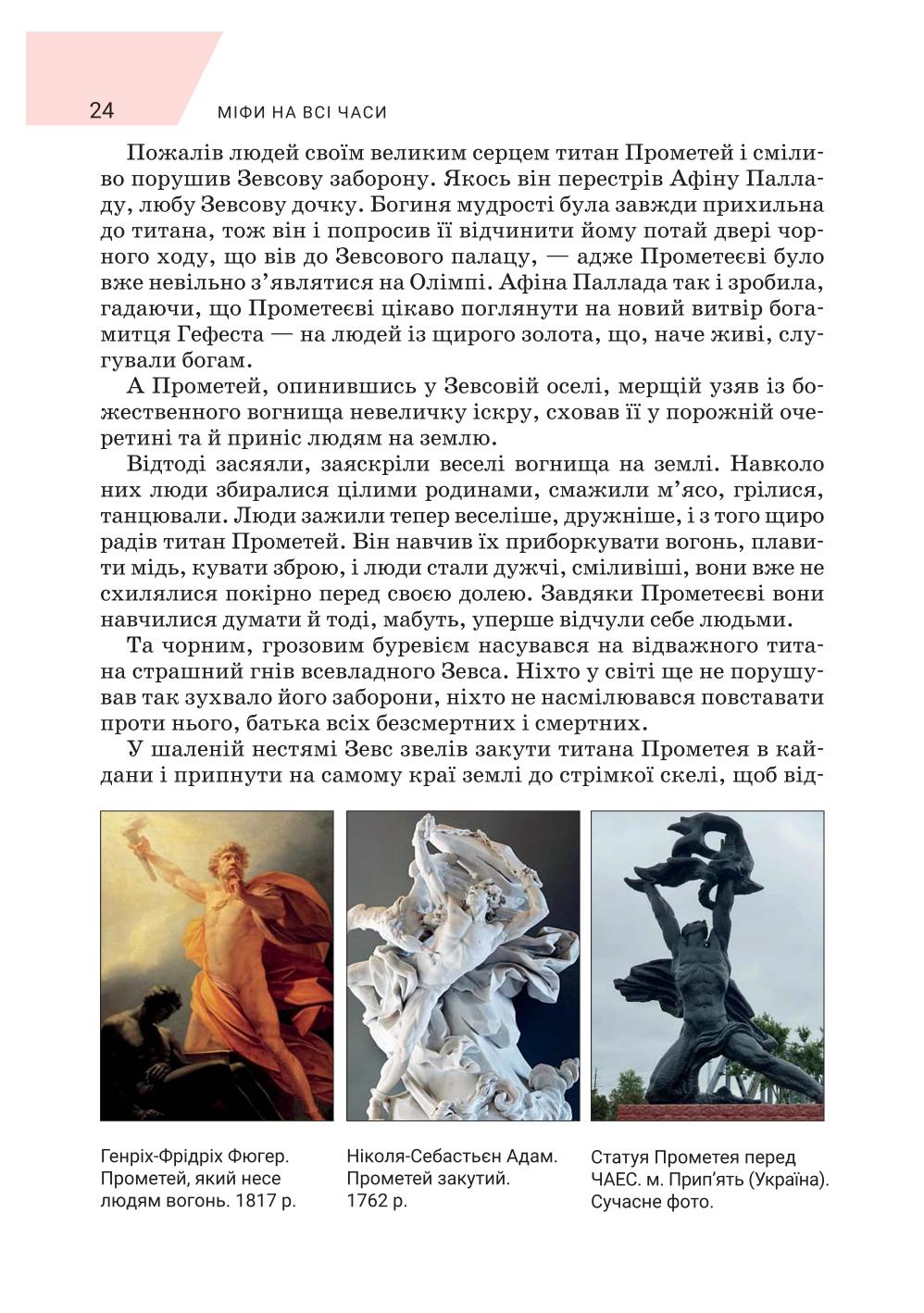 Мініатюра 24