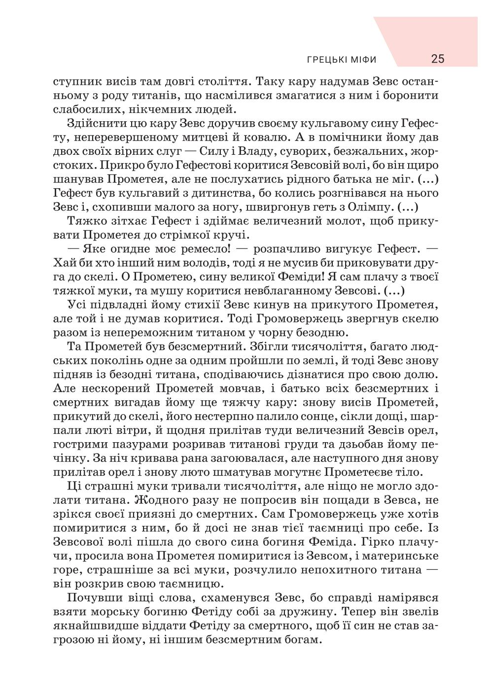 Мініатюра 25