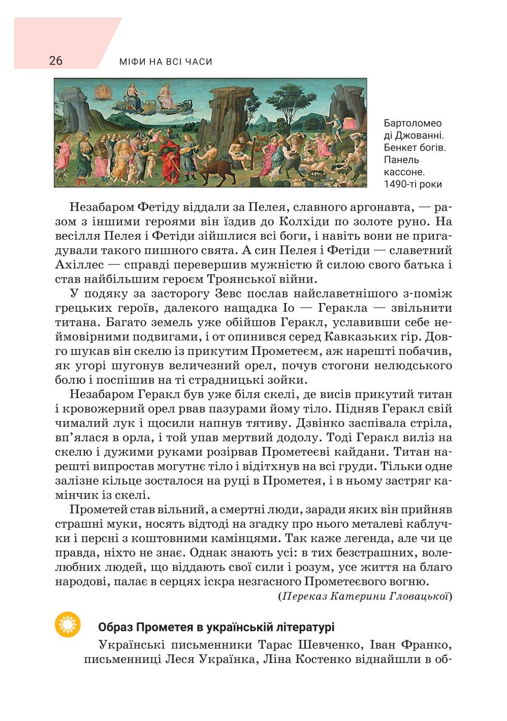 Мініатюра 26