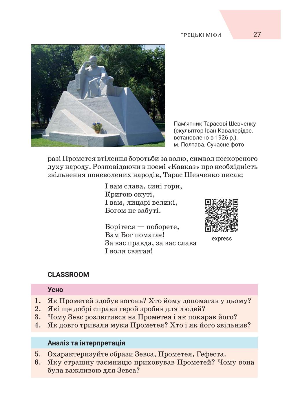 Мініатюра 27