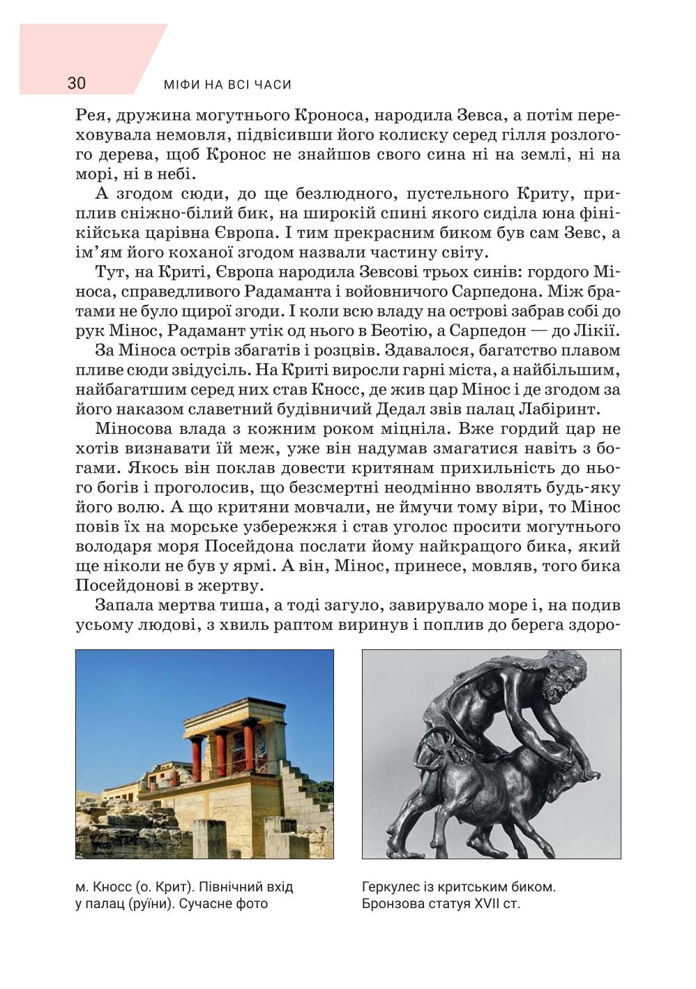 Мініатюра 30