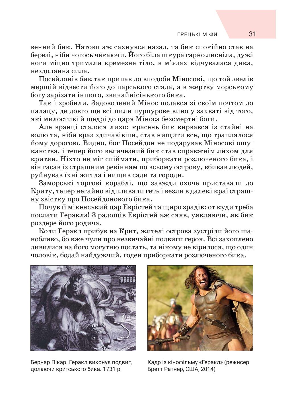 Мініатюра 31