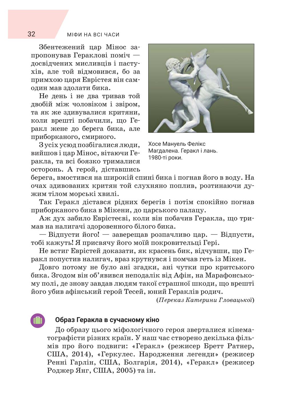 Мініатюра 32