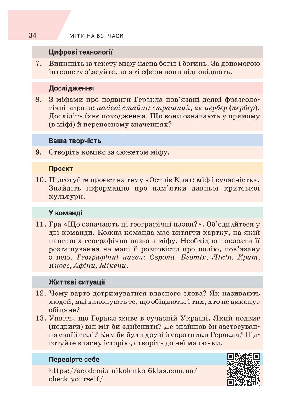 Мініатюра 34