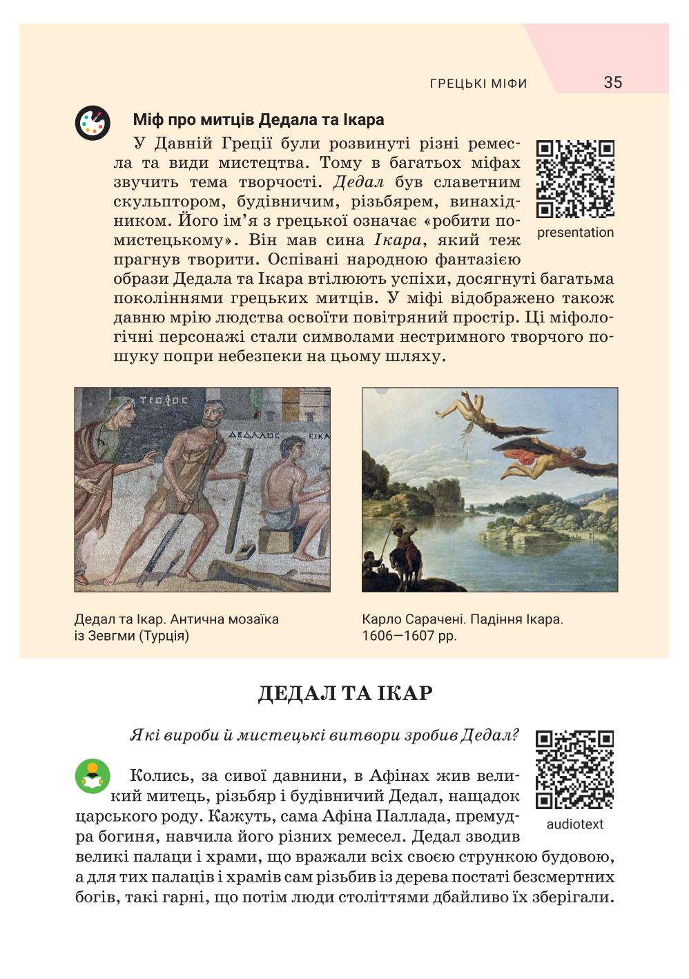 Мініатюра 35