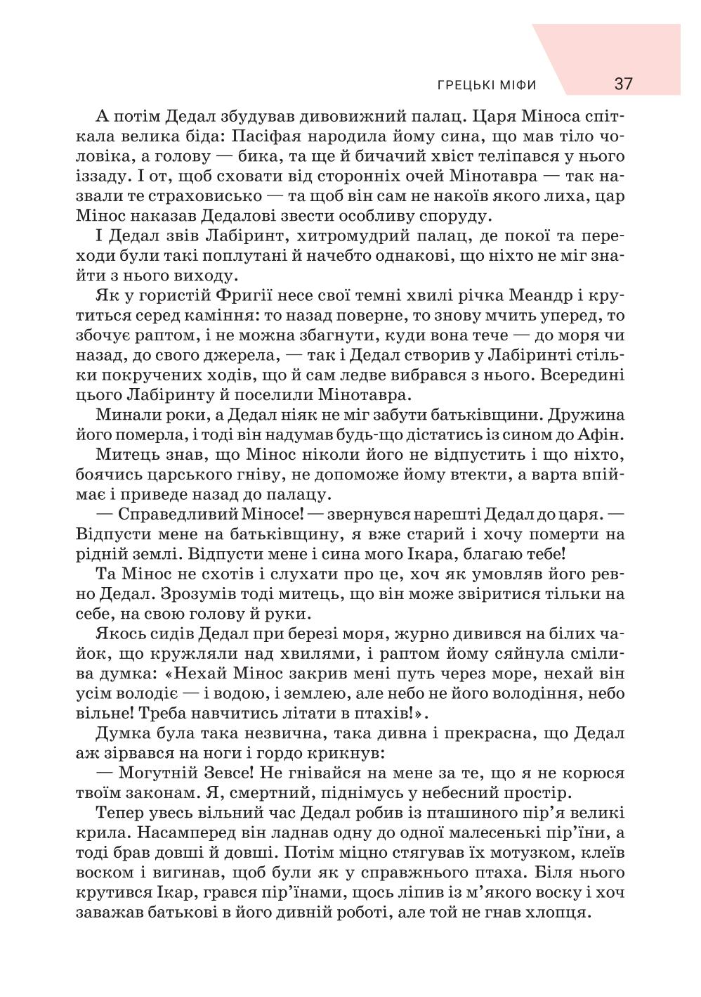 Мініатюра 37