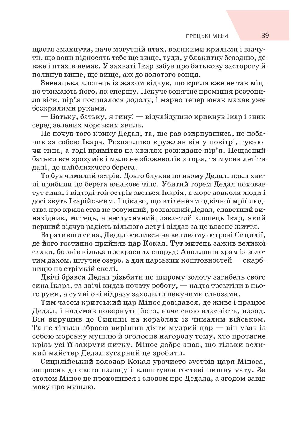 Мініатюра 39
