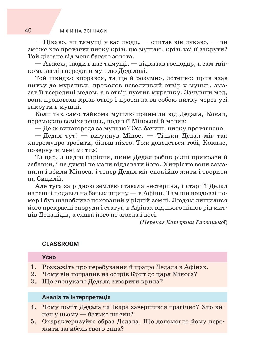 Мініатюра 40