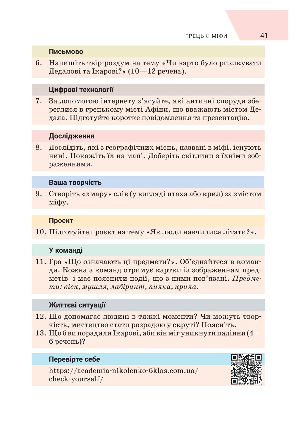 Мініатюра 41