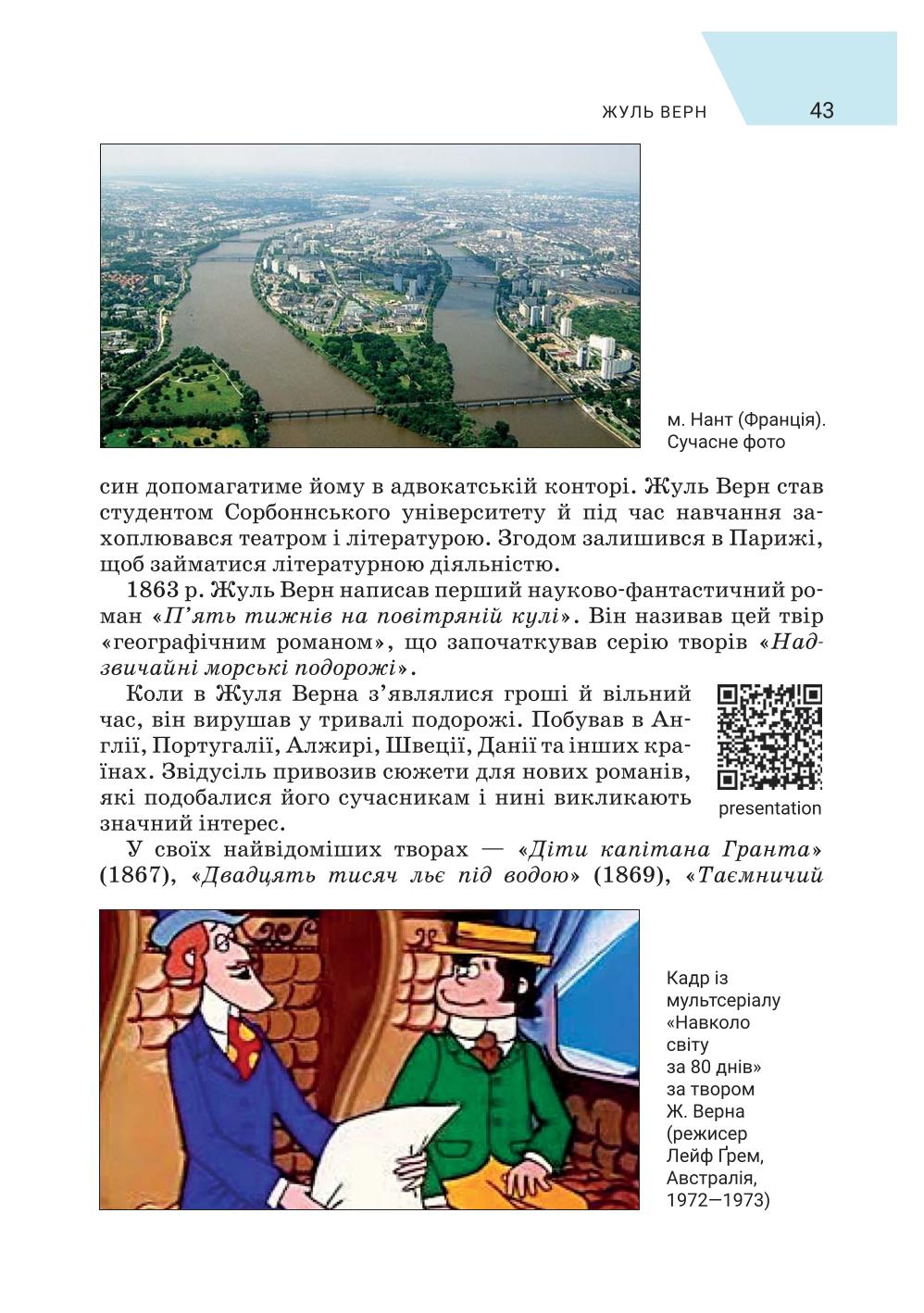 Мініатюра 43